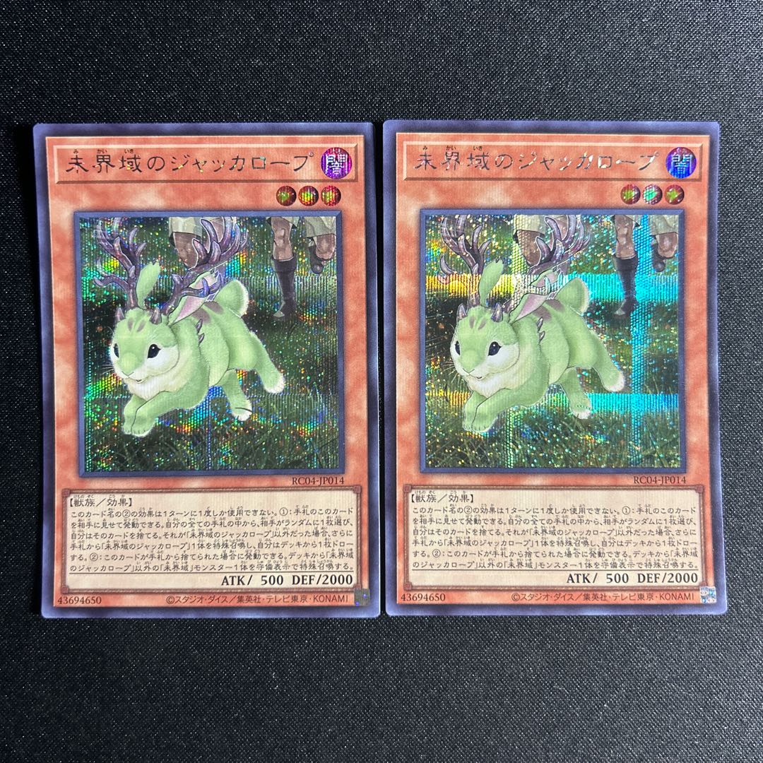 1216 未界域のジャッカロープ シークレットレア JP014 1枚