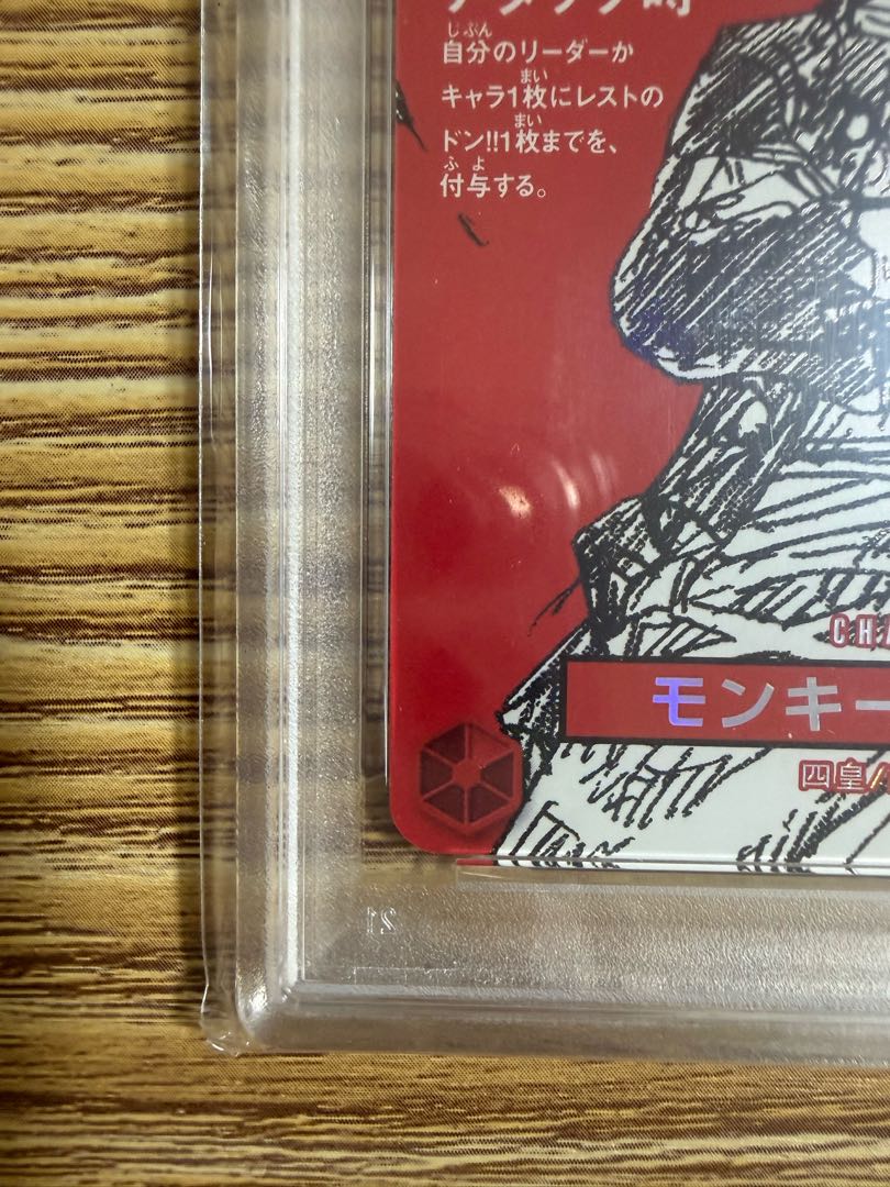 ワンピースマガジンルフィPSA10 1枚