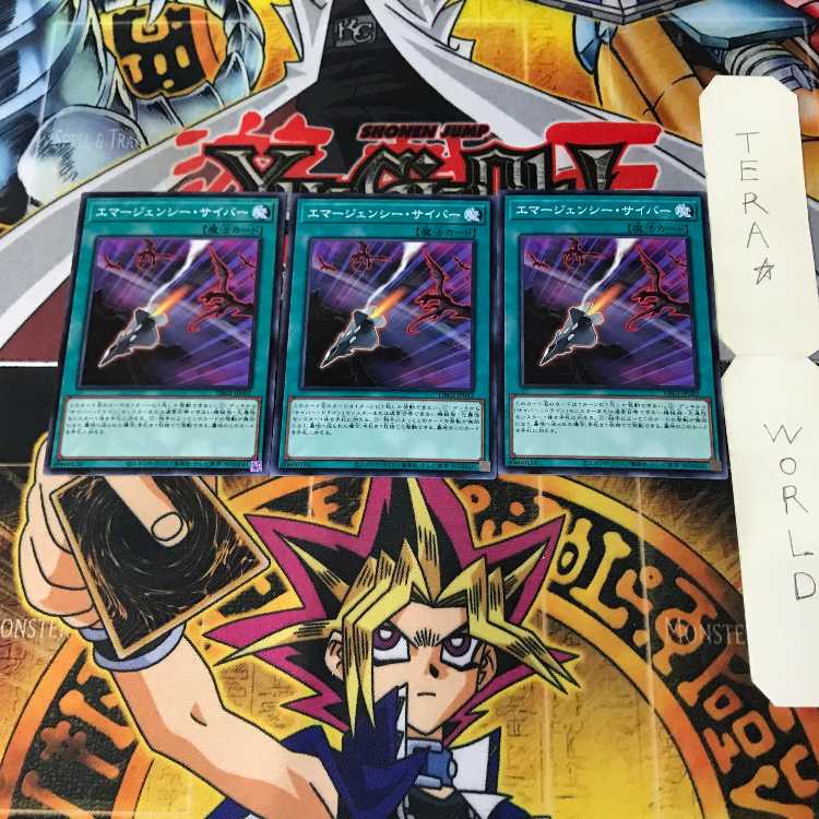 Cyber Emergency DBGI 1 Normal, set of 3 Tera.