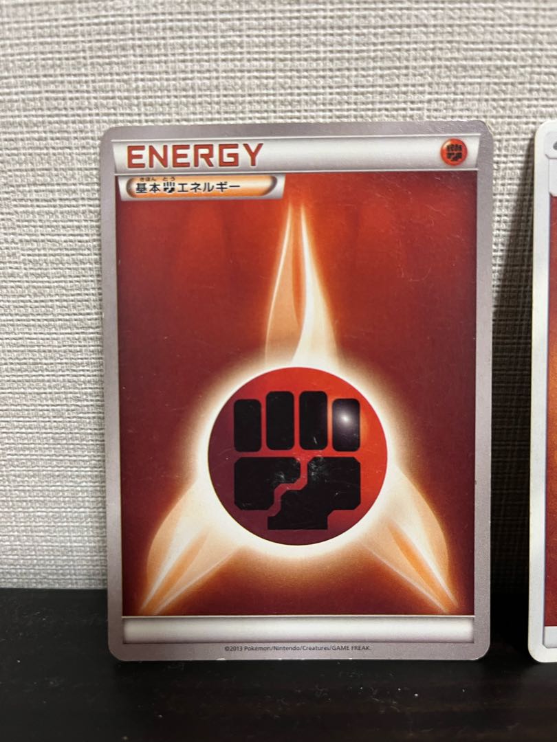 bundle selling Basic FightingEnergy