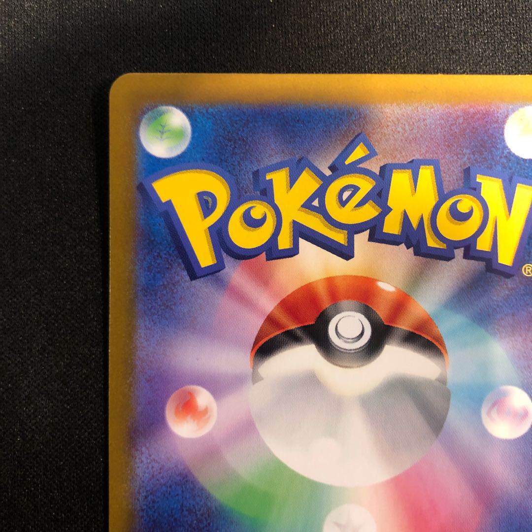 damaged Bulbasaur AR 166/165