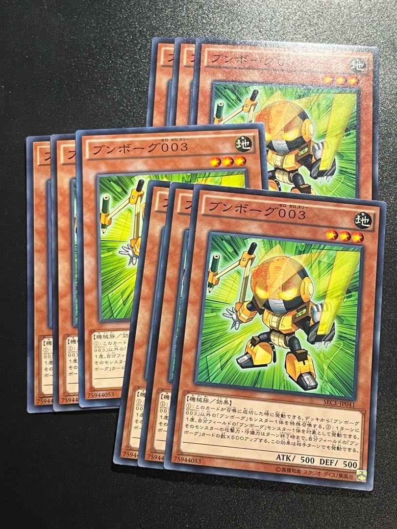 Yu-Gi-Oh Studio 3 copies Bumborg 003 Normal JP041