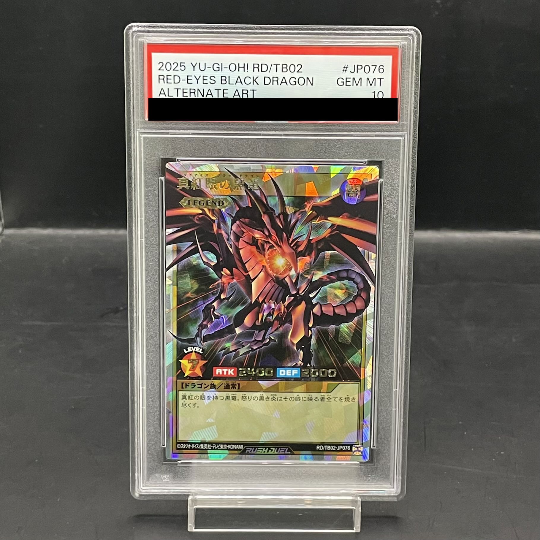 【PSA10】真紅眼の黒竜 ORR・オーバーラッシュレア ORR RD/G002-JPC01 1枚