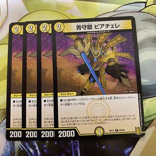 Blue Guardian Silver Piacere C 62/95