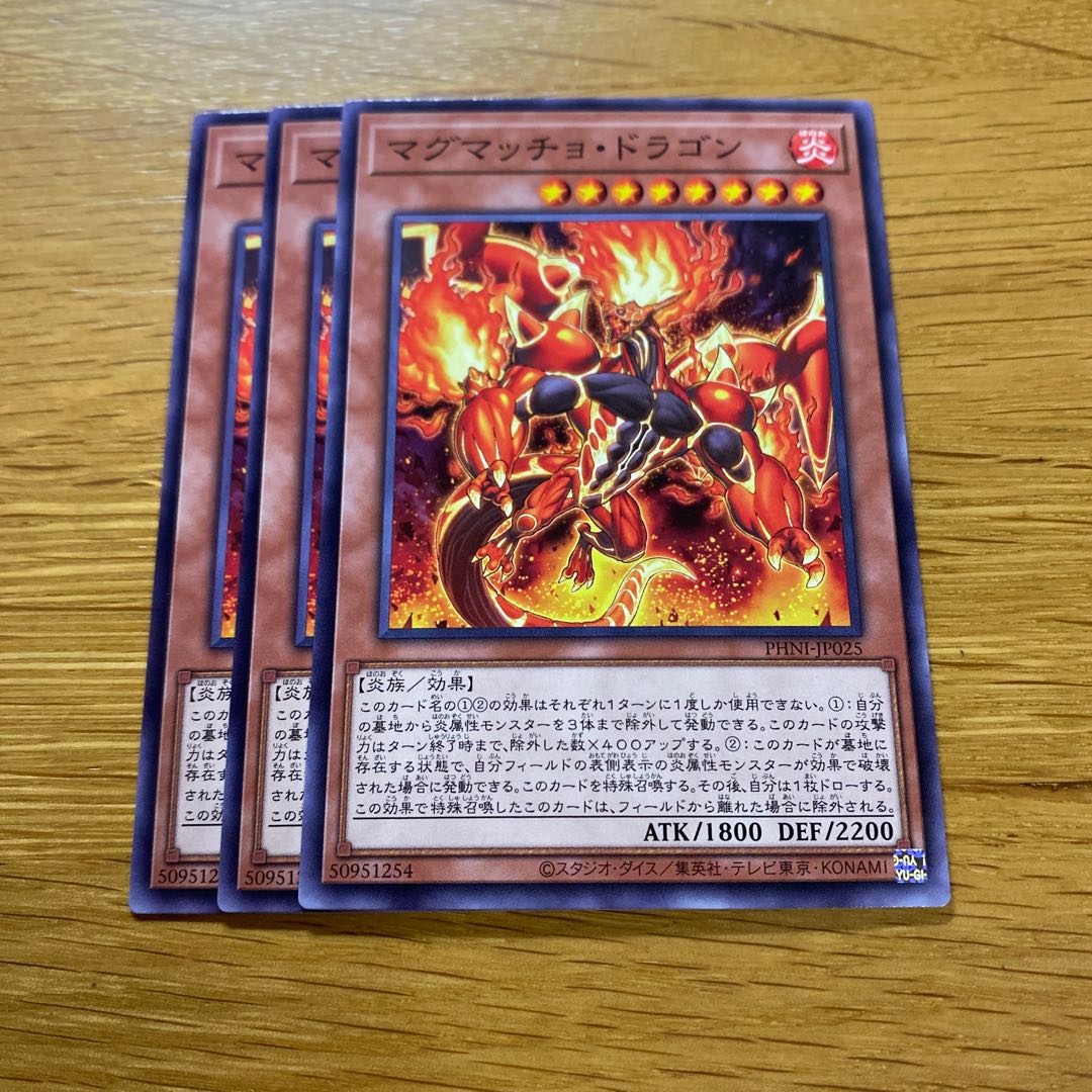 Magma Ccho Dragon Normal PHNI-JP025