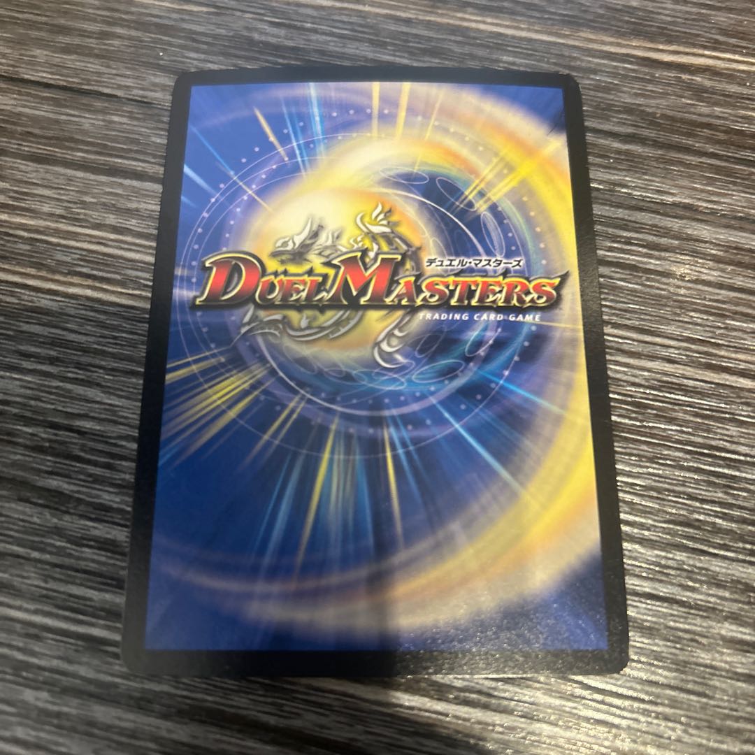 1枚 最終龍覇 ボロフ 14/25