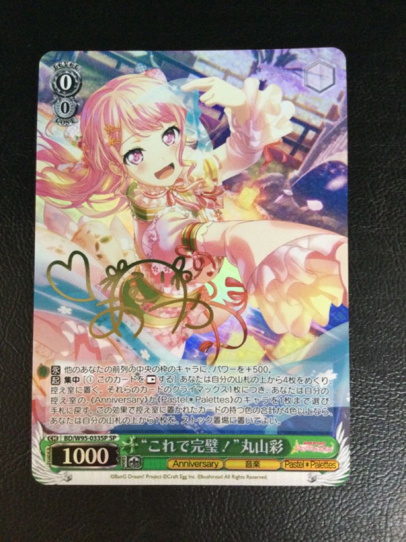 (i) "This is perfect!" Round Mountain Colors (signed) SP BD/W95-033SP