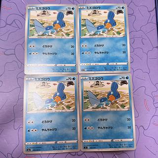 ミズゴロウ」の激安通販 | magi ミズゴロウ」の激安通販 | magi