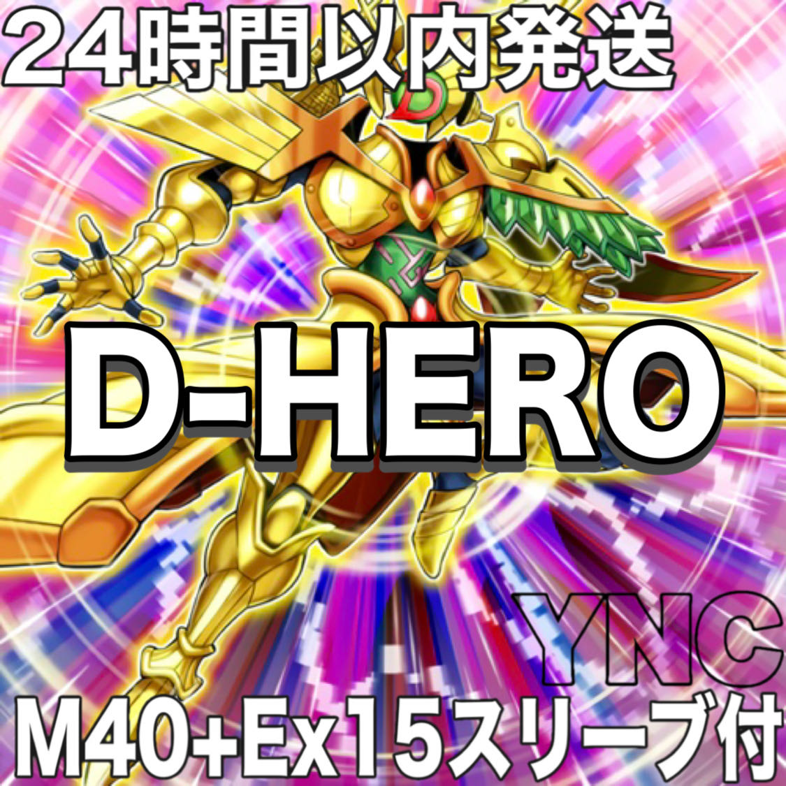 [Ships Within 24 Hours] Yu-Gi-Oh! D-HERO (Destiny Hero) Authentic Pre-Built Deck P61 1枚