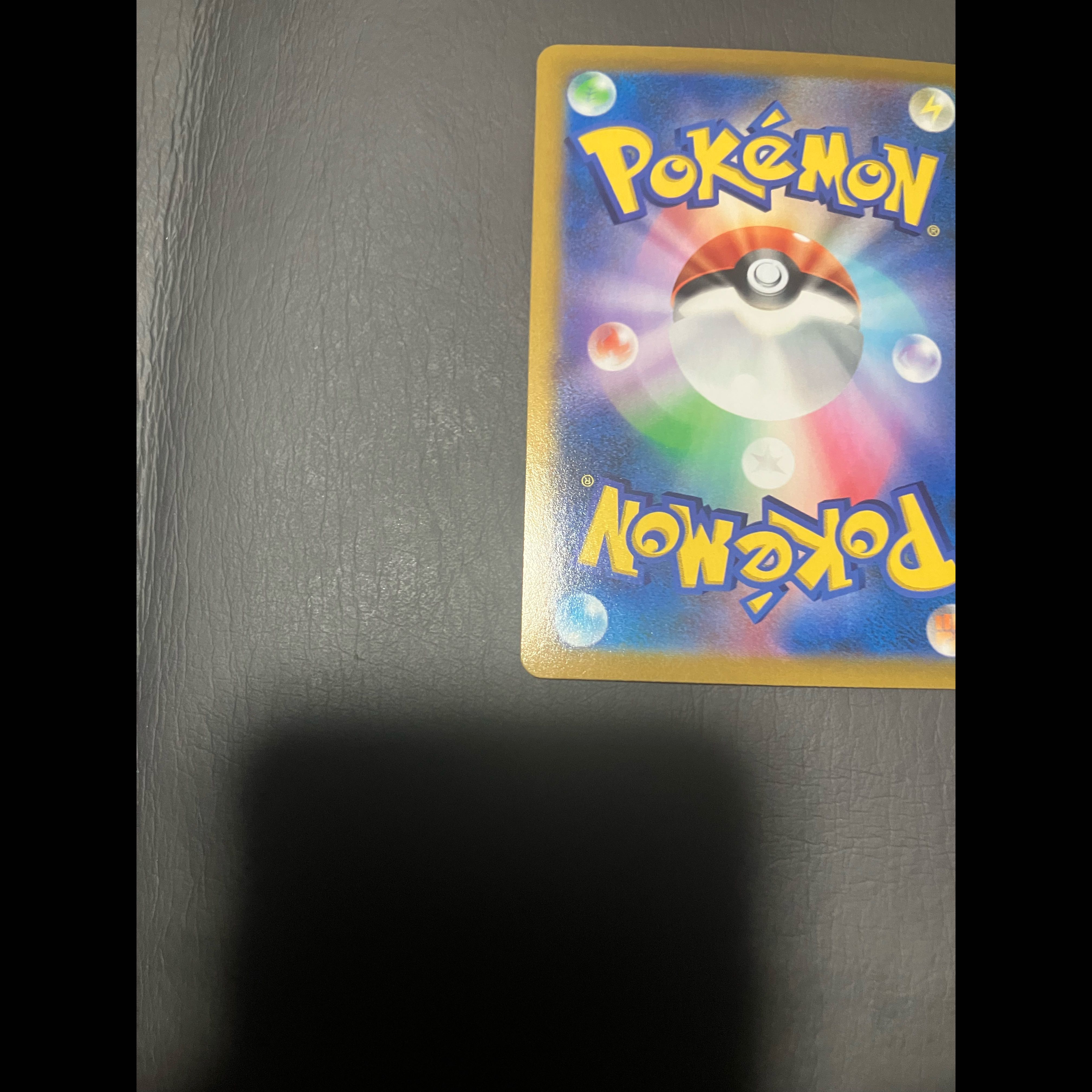 【状態】A ポケカ　博士の研究　SR 1枚