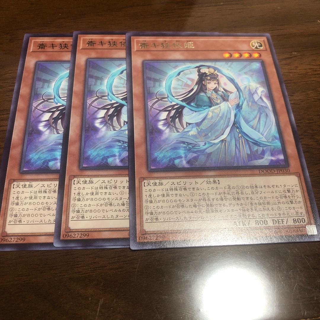 Saiki Narayorihime, rare DOOD-JP030 3枚