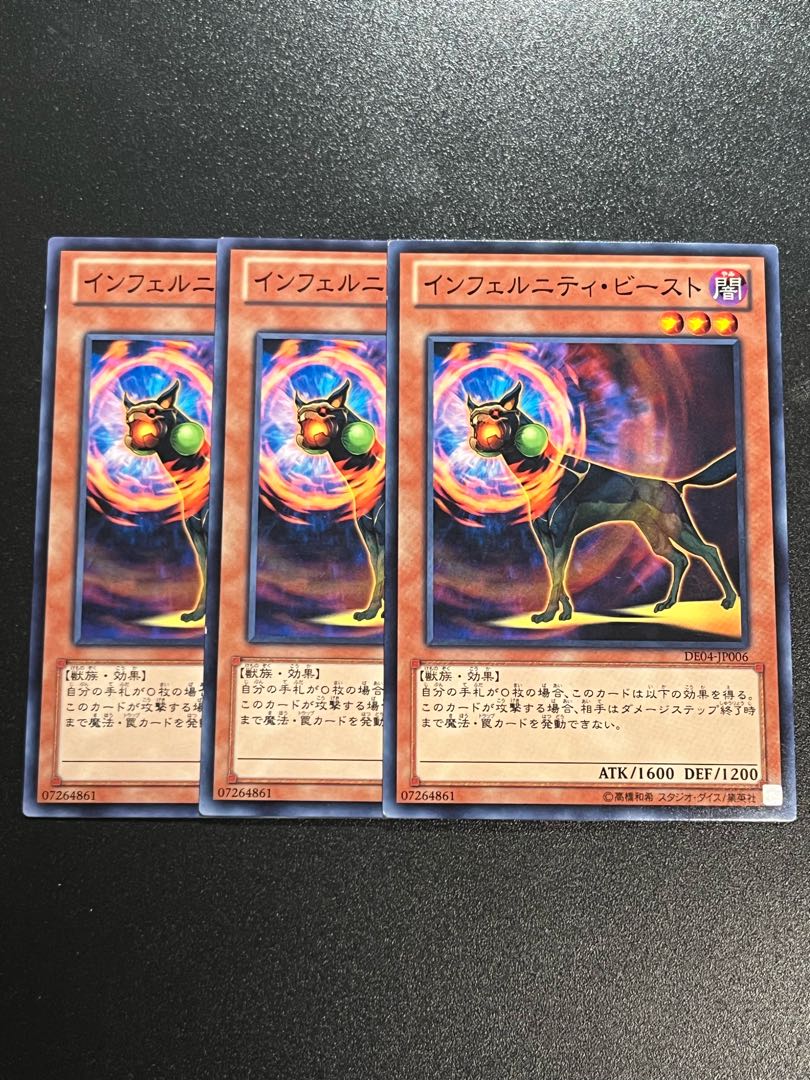 Yu-Gi-Oh Studio 3 copies Infernity Beast Normal JP006