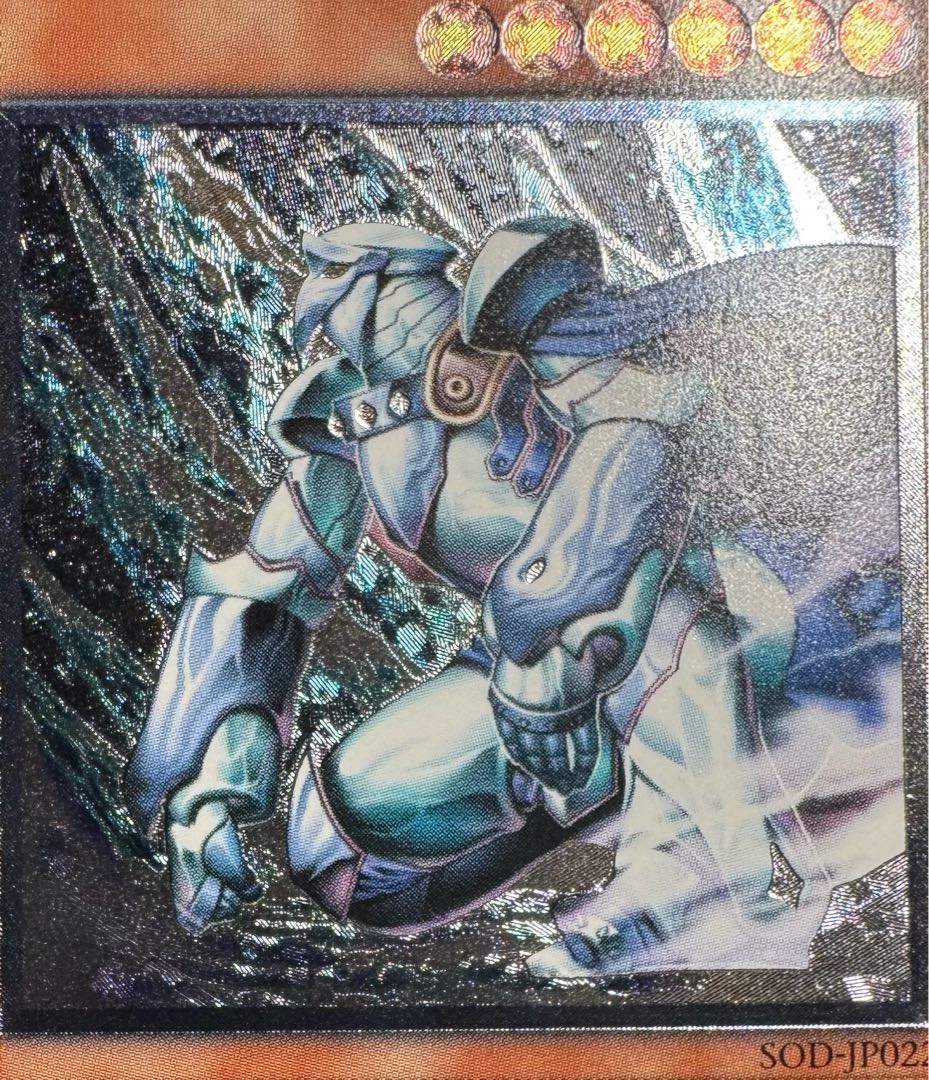 氷帝メビウス/水族/遊戯王カード/ レリーフ/アルティメットレア 1枚