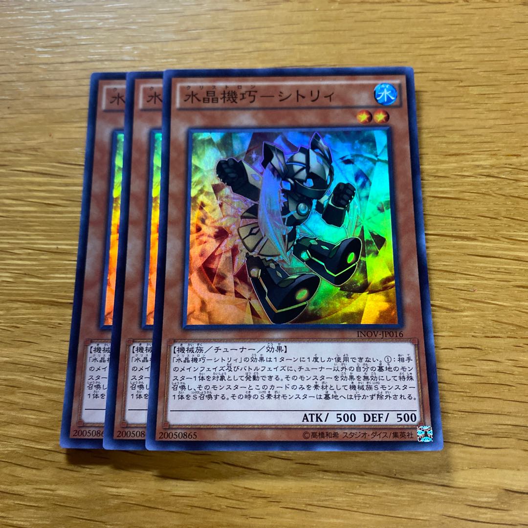 Water Crystal Kikkaku - Citry Super Rare JP016