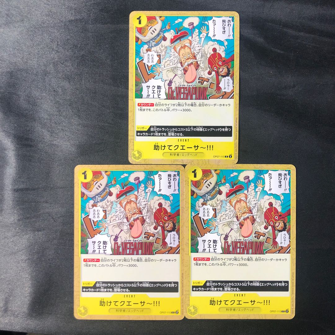 Help me quesa~!!!! C OP07-115 3枚