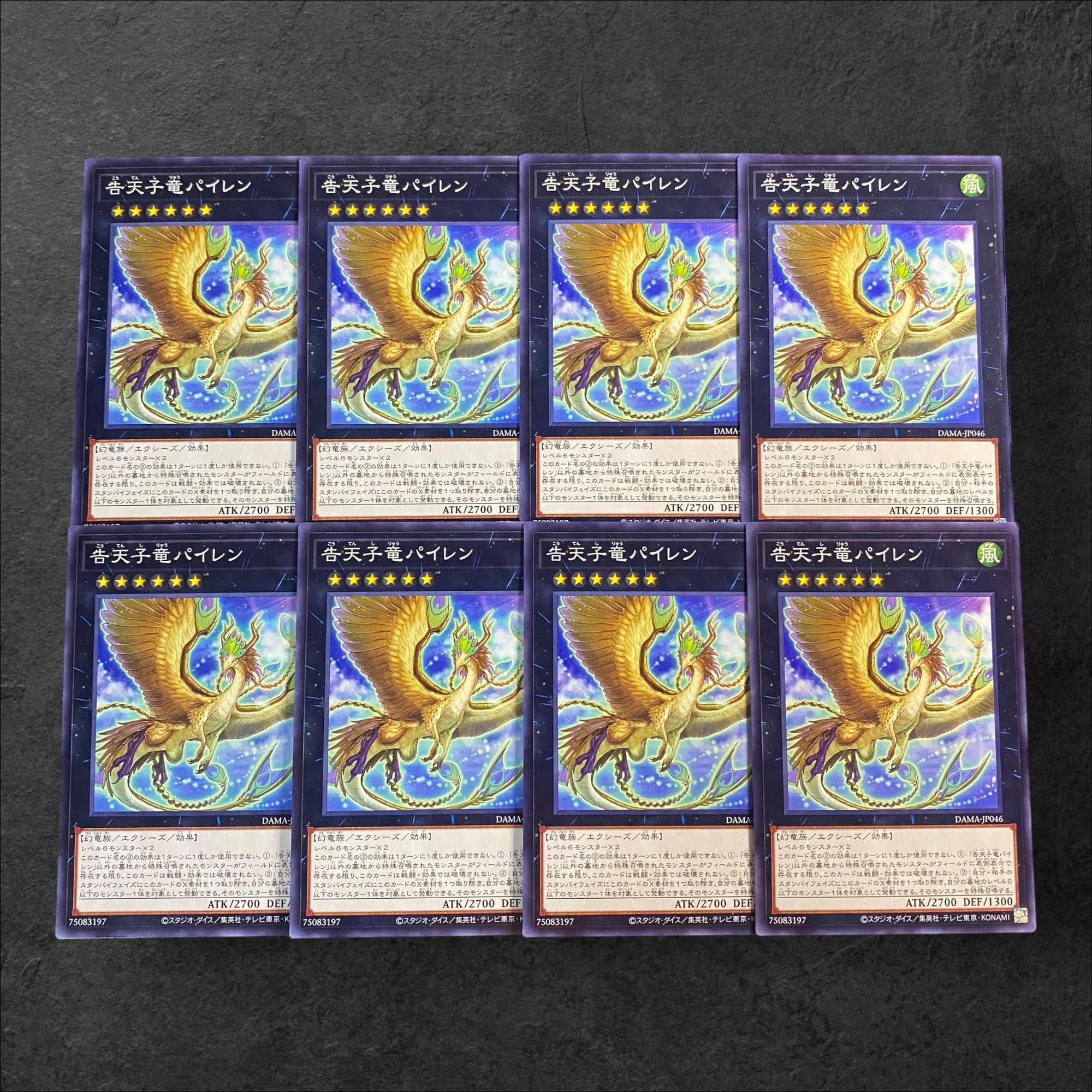 8222 [King of Games] Dragonlark Pairen 8-card set
