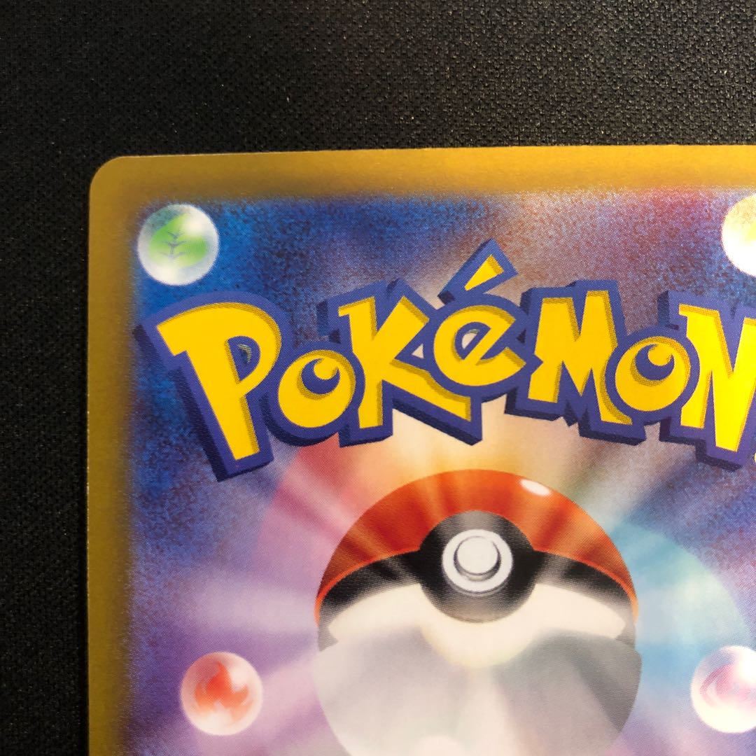 damaged Dreepy (Poke Ball pattern/mirror) 118/187