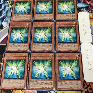 緑光の宣告者 5 レア 9枚セット てら