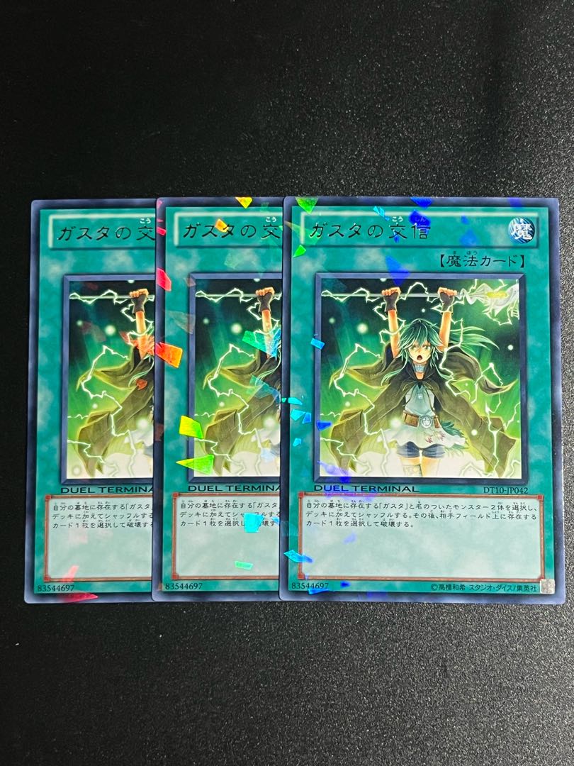 Yu-Gi-Oh Studio 3 copies Contact with Gusto Rea JP042