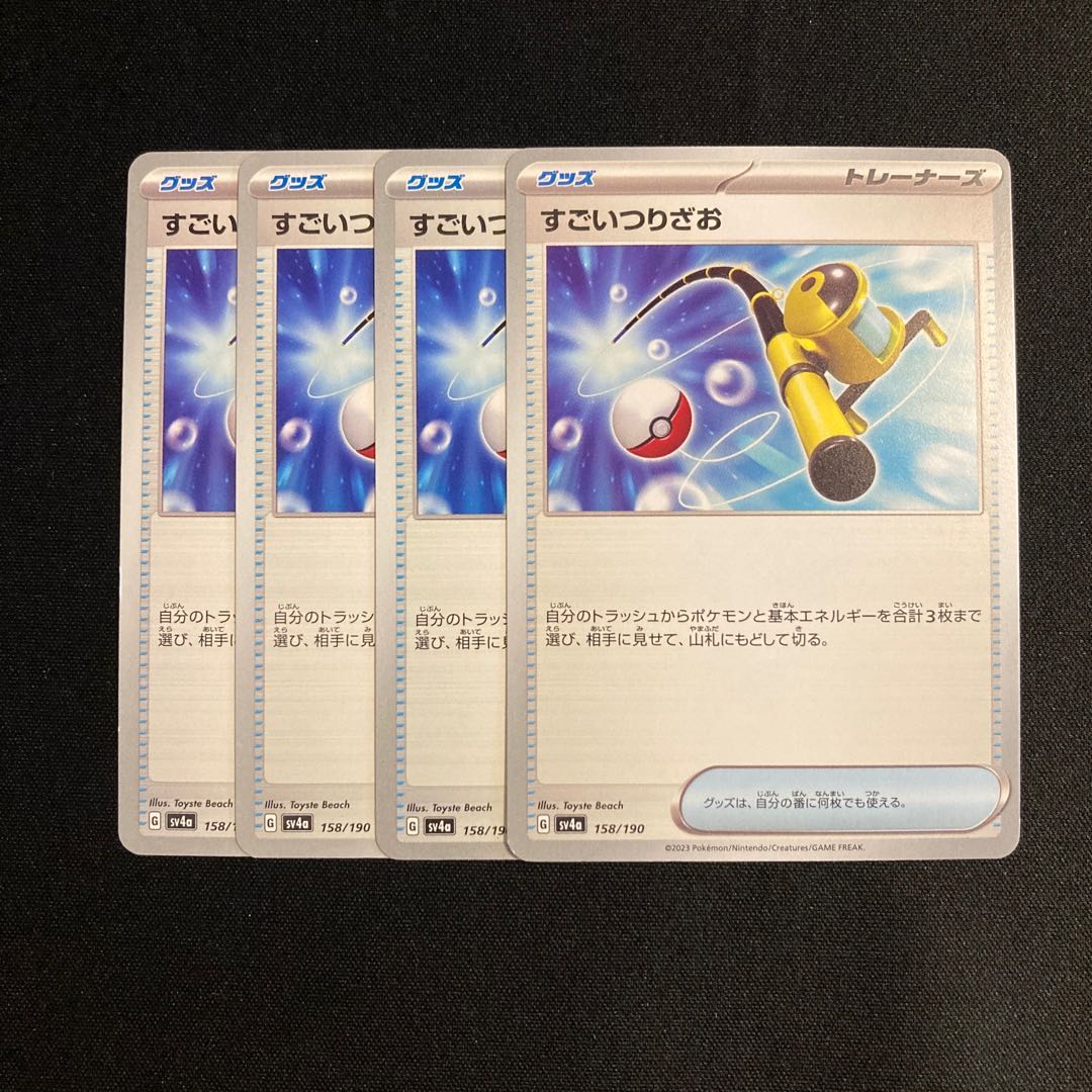 b28 Super Rod sv4a, set of 4, Pokémon Treasurer