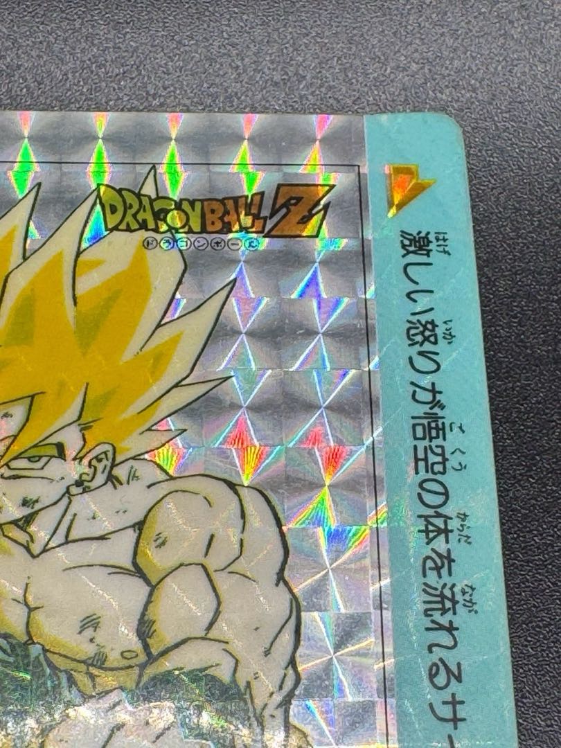 Dragonball Carddas #549 Psychic Saiyan Amada PP Card