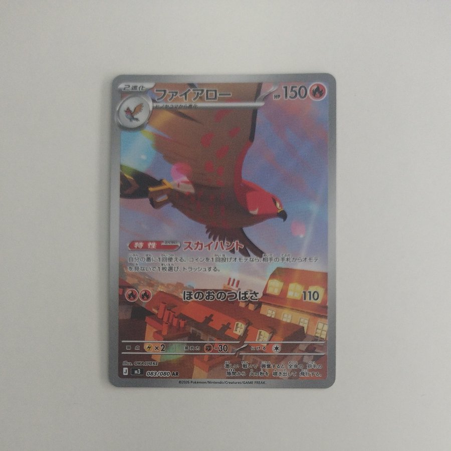 @ @ Talonflame AR 083/080 1枚