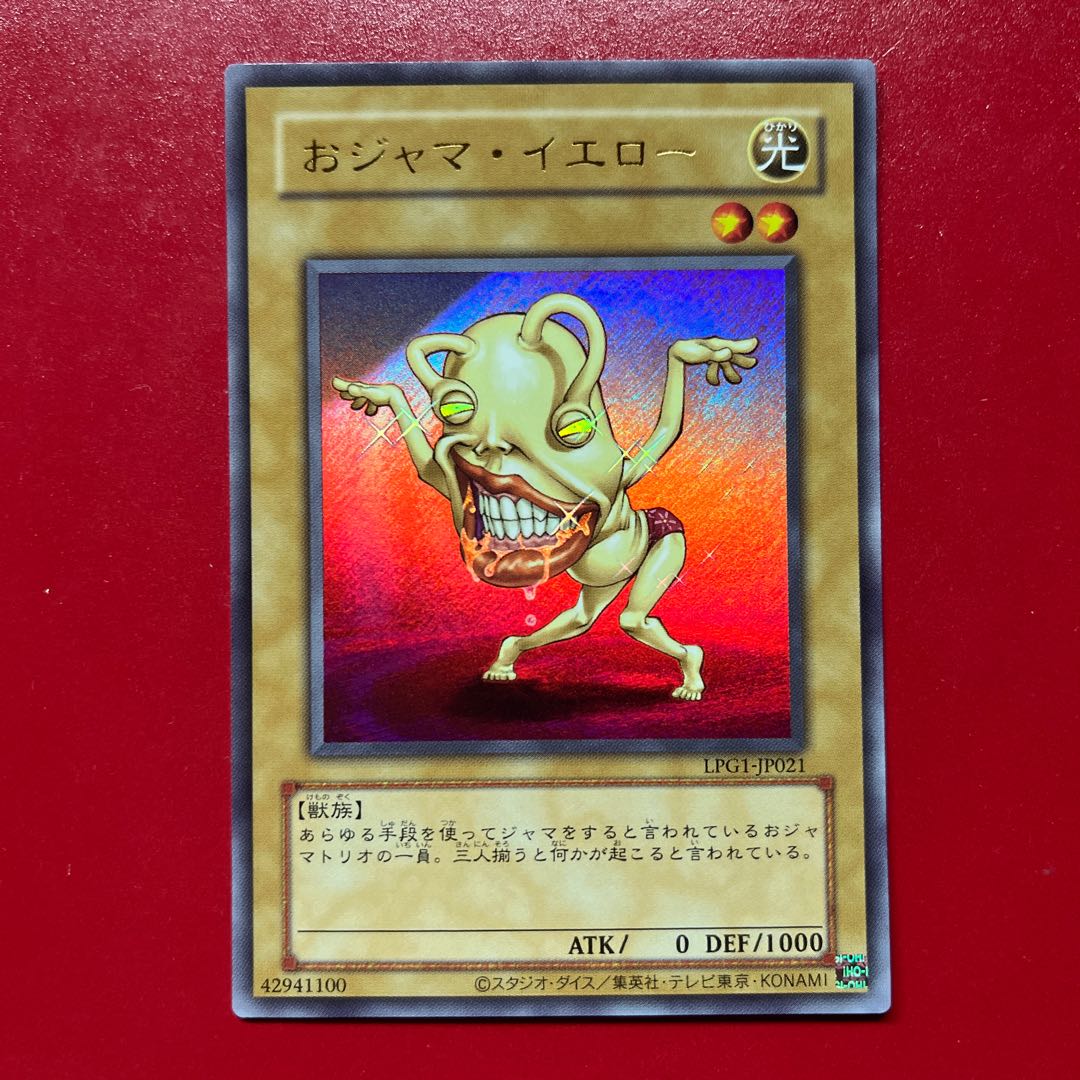 Bcb Ojama Yellow (CLASSIC-STYLE) Ultra Rare LPG1-JP021 1枚