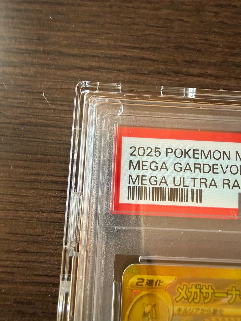 完美品・白かけなし・ 【PSA10】メガサーナイトex MUR 092/063 1枚