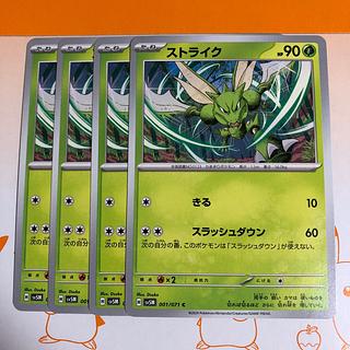 Scyther C 001/071