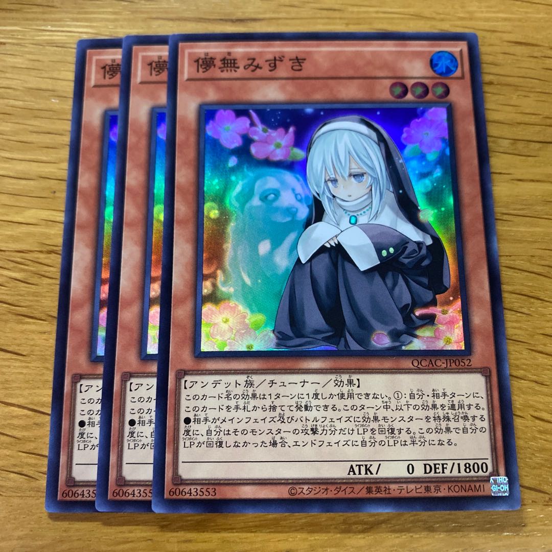 Ghost Sister & Spooky Dogwood Super Rare QCAC-JP052
