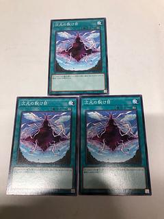 Dimensional Fissure Normal DBCB-JP030