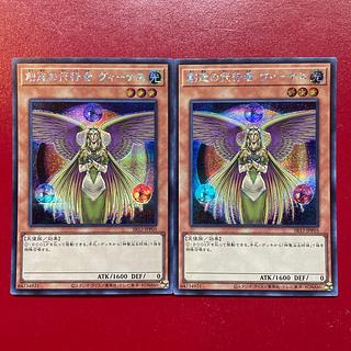 遊戯王 創造の代行者 【SR12】シークレット ２枚セット 1枚