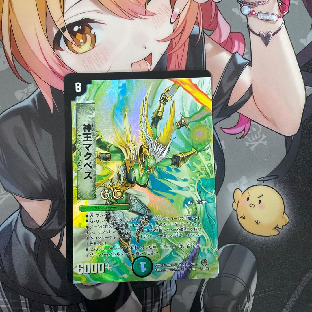 God King Macbeth (G.C.) R-foil 19/55/Y8 1枚