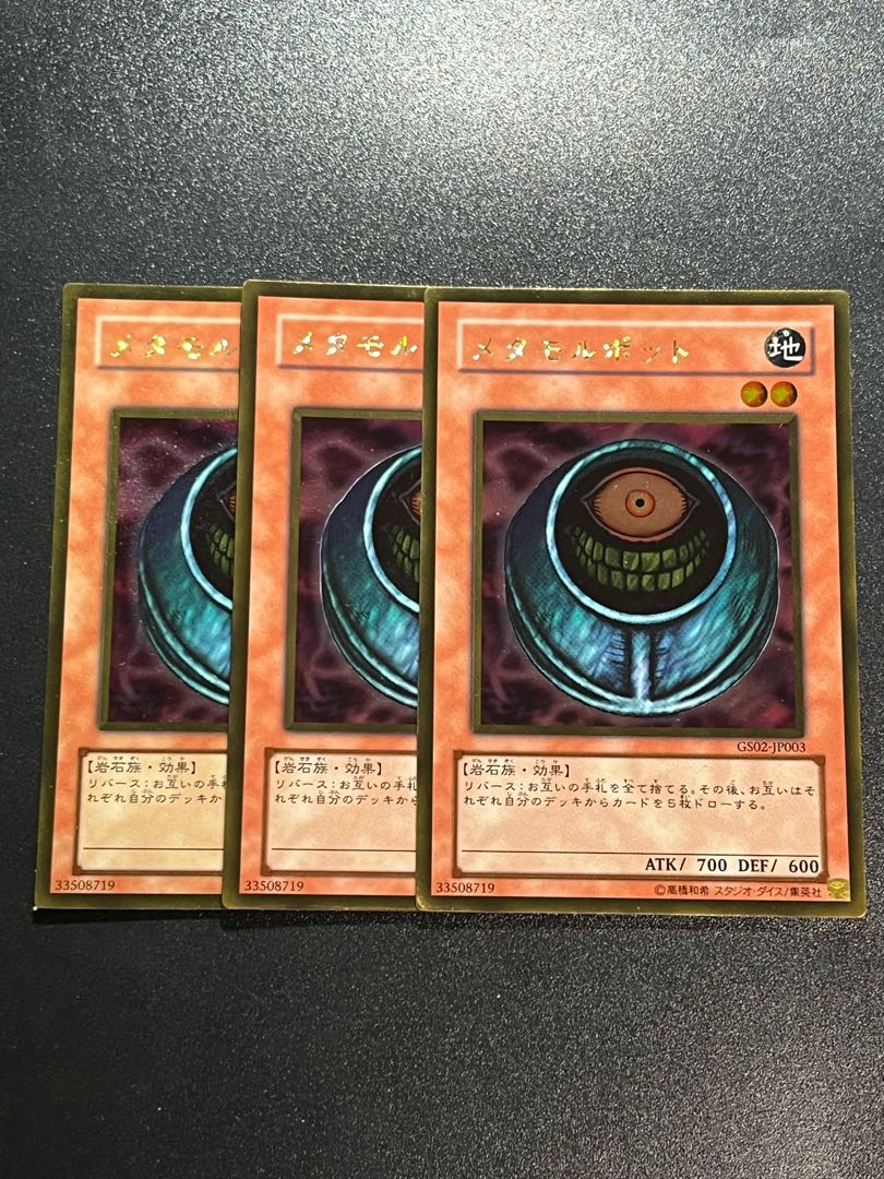 Yu-Gi-Oh Studio 3 copies Morphing Jar Gold Rare JP003