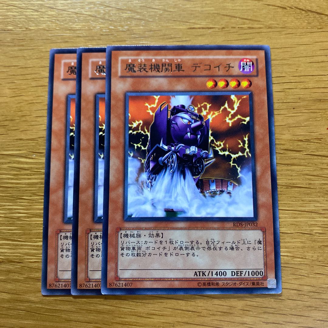 Dekoichi the Battlechanted Locomotive Rare JP092