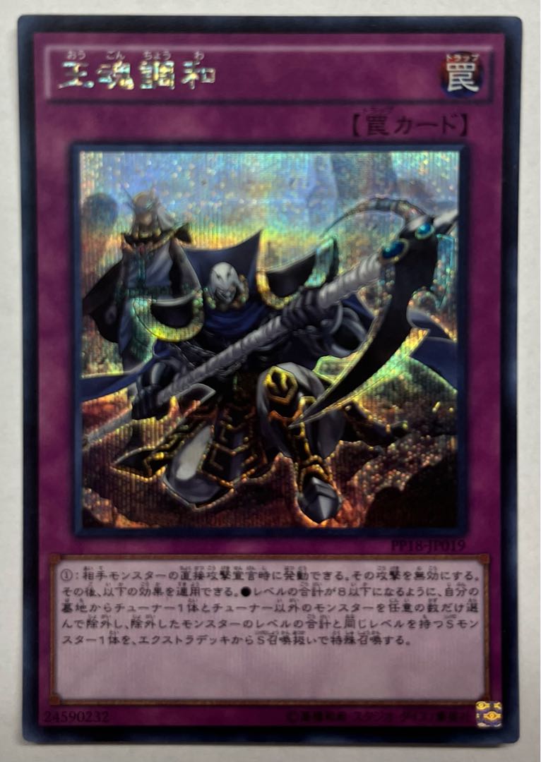 King's Consonance Secret Rare Sik.