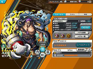 バウンティラッシュ