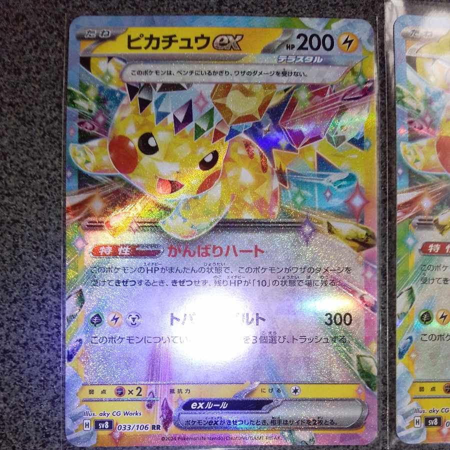 Pikachuex RR 033/106