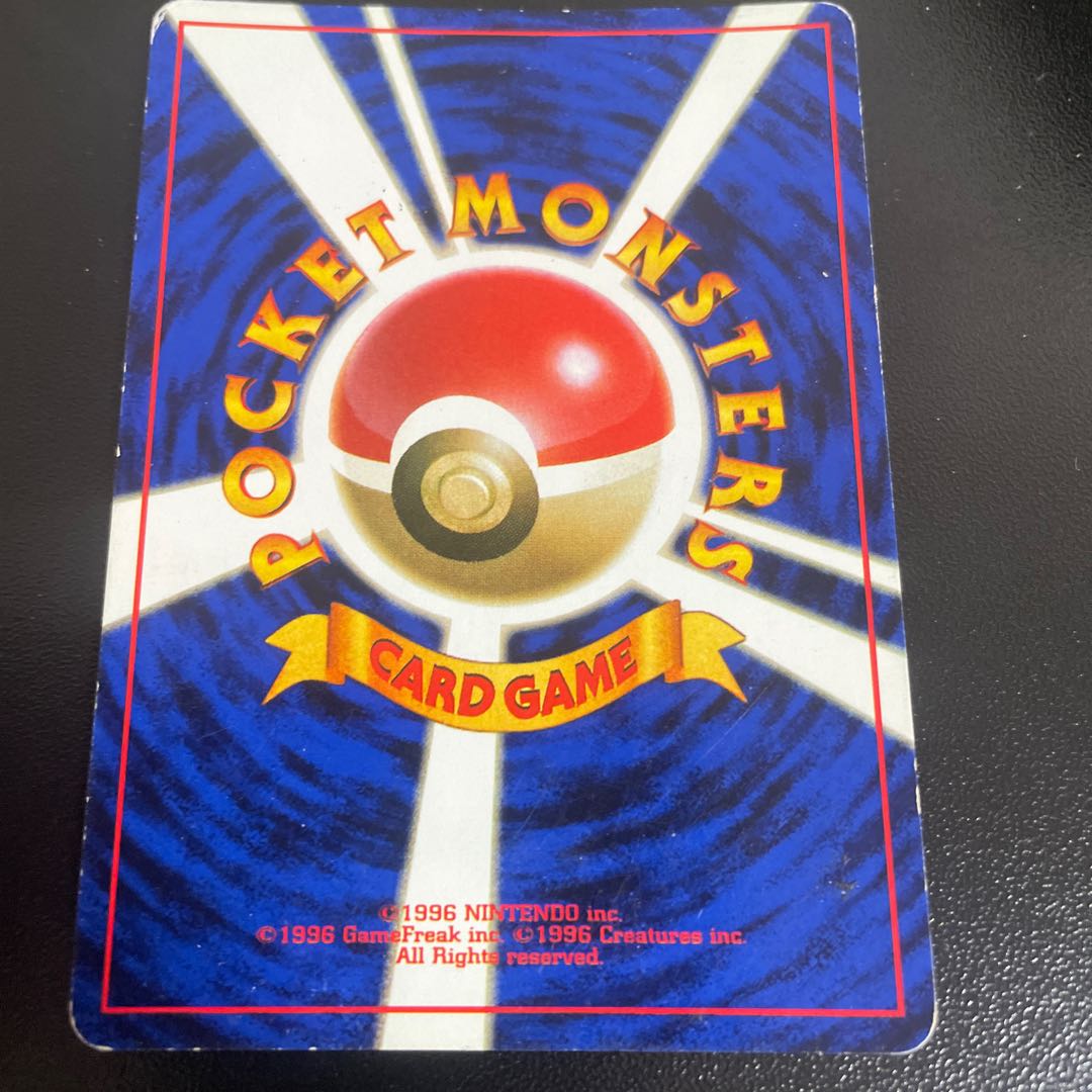 Poliwrath Kira marked old back ★