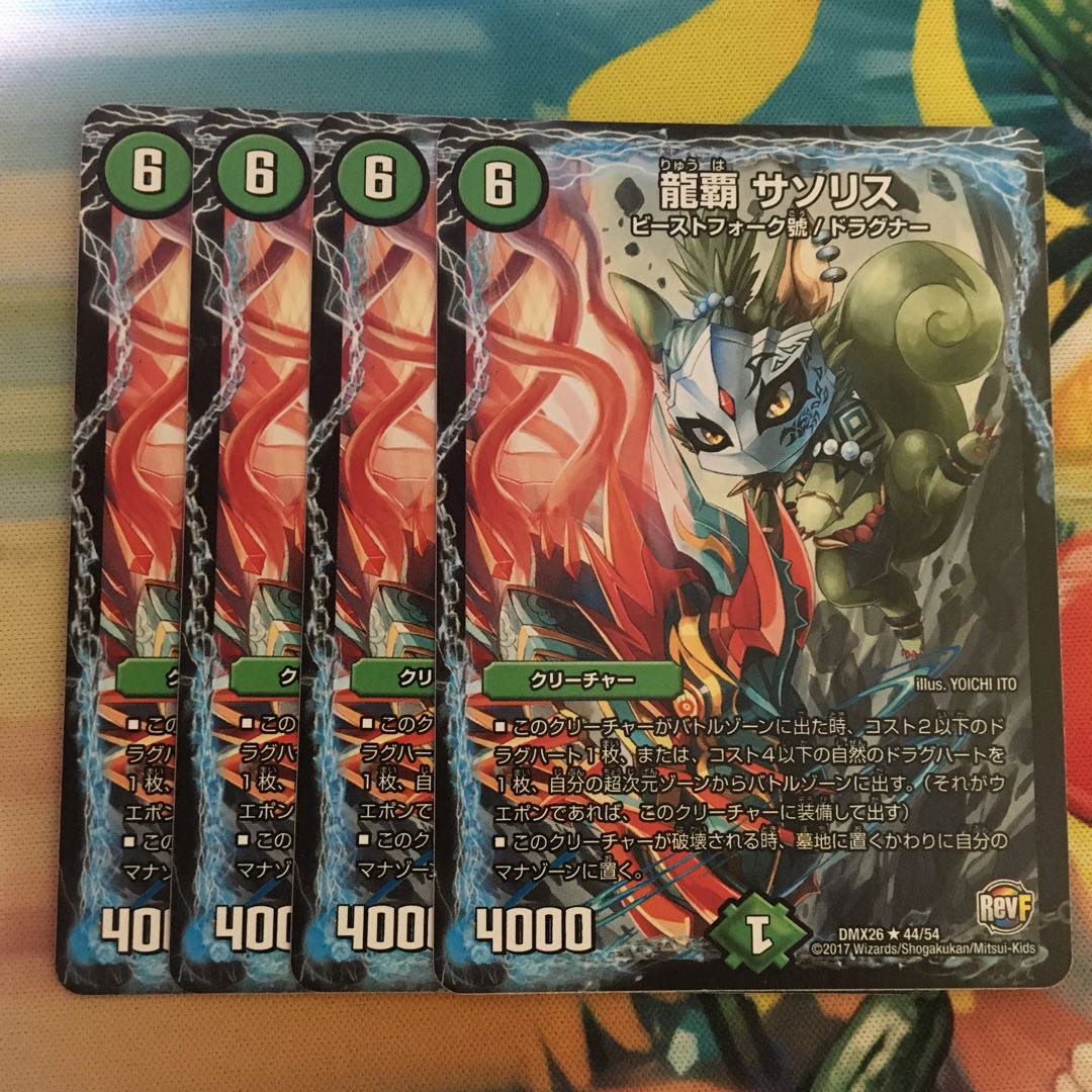 龍覇 サソリス R 44/54 1枚