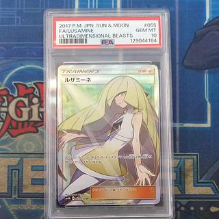 ルザミーネ SR 055/050 1枚