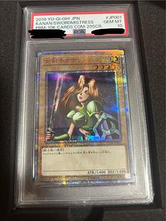 【PSA10】女剣士カナン 20thシークレットレア  1枚