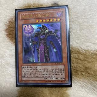 黒魔導の執行官 ウルトラレア JP001 1枚