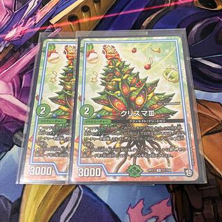 クリスマⅢ U 57/104