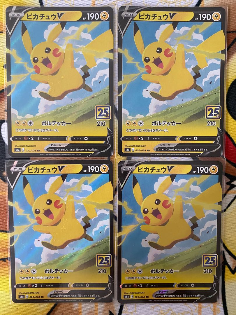 Pokémon Card PikachuV RR RRR 1枚