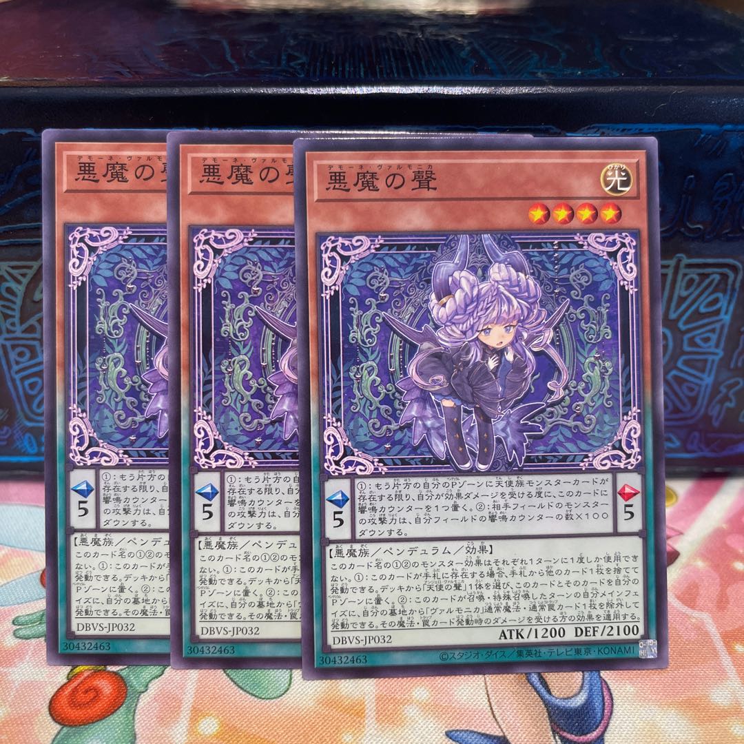 悪魔の聲 ノーマル JP032 1枚