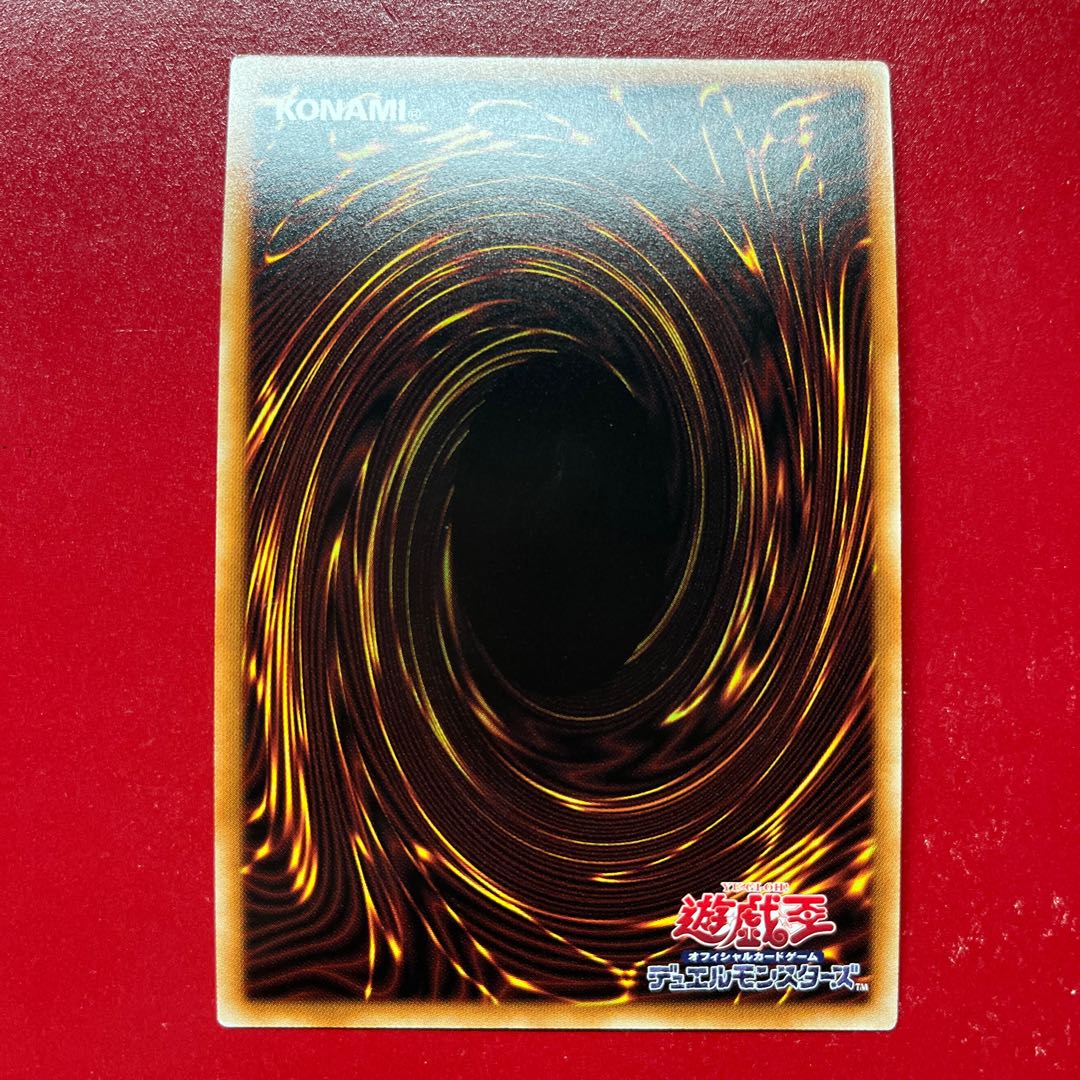 Yu-Gi-Oh! A Legendary Ocean [DR02] Super 1枚