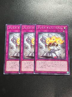 遊戯王スタジオ 3枚 ブレイズ・キャノン・マガジン ノーマル JP031