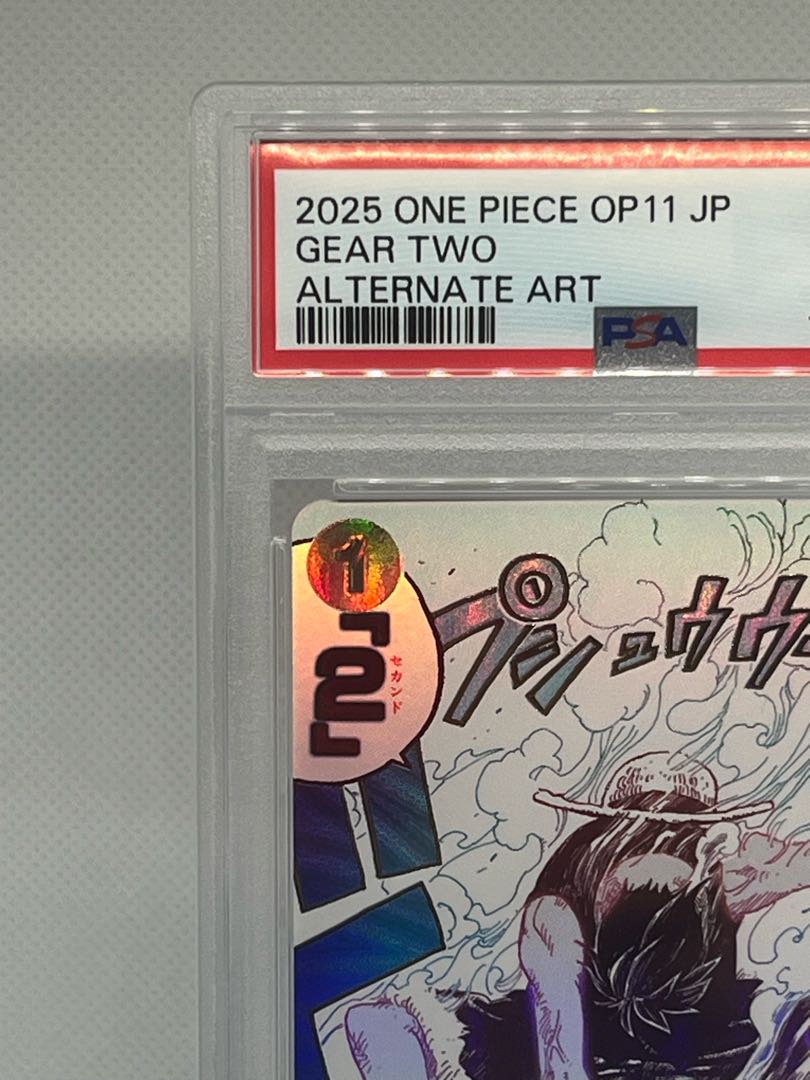 PSA10] Gear 2 (parallel) P-R OP11-080 1枚