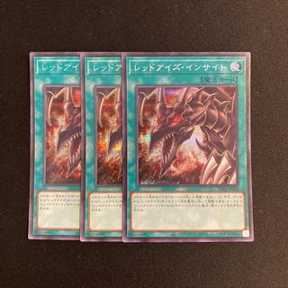 e81 Red-Eyes Insight Secret Yu-Gi-Oh! Tretore 3枚